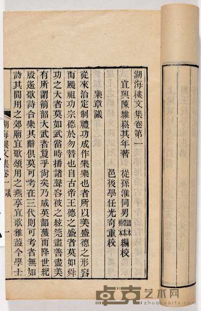 清·陈维崧撰 湖海楼文集十二卷诗集十二卷词集二十卷 
